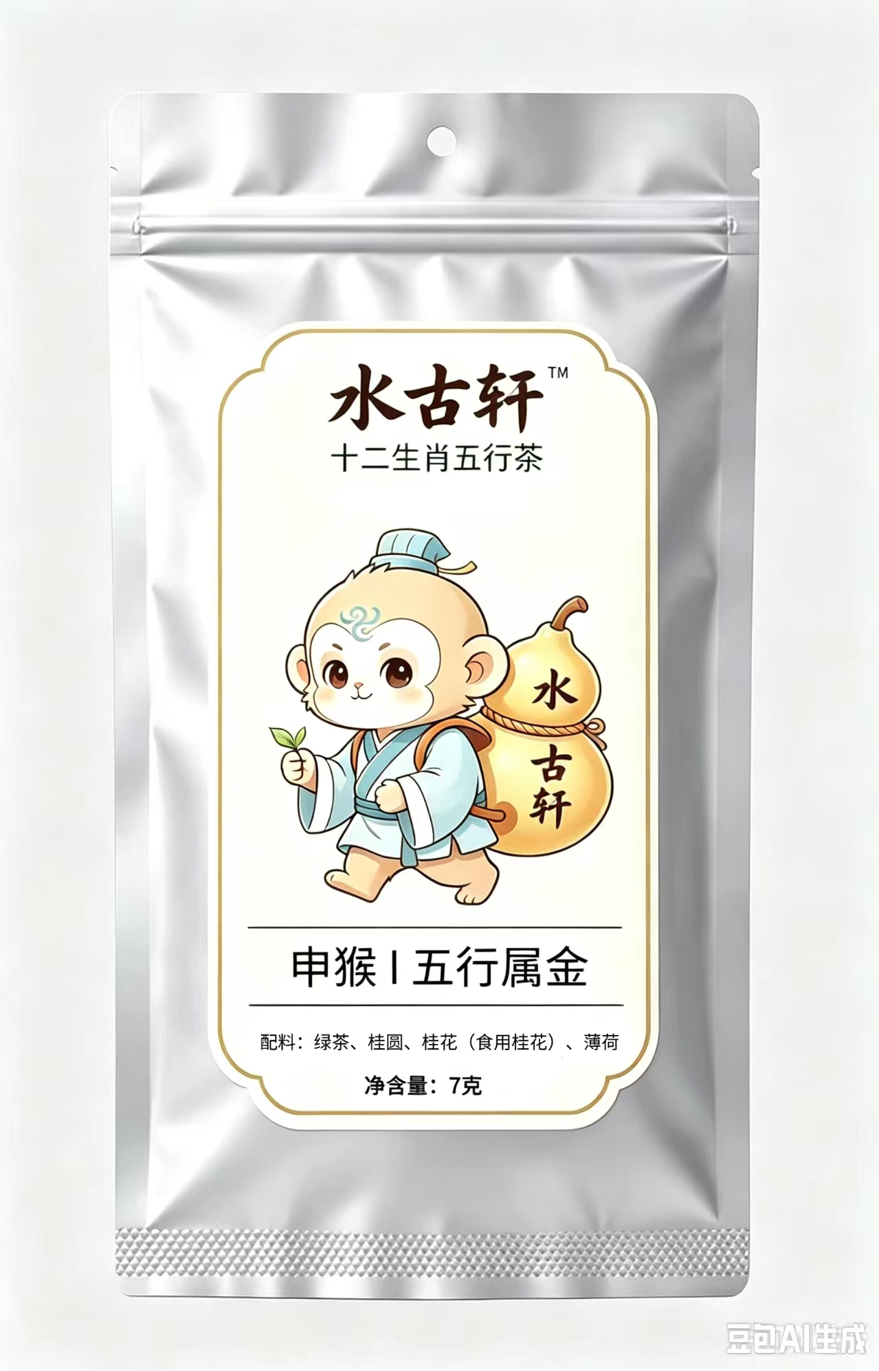 申猴·金润茶