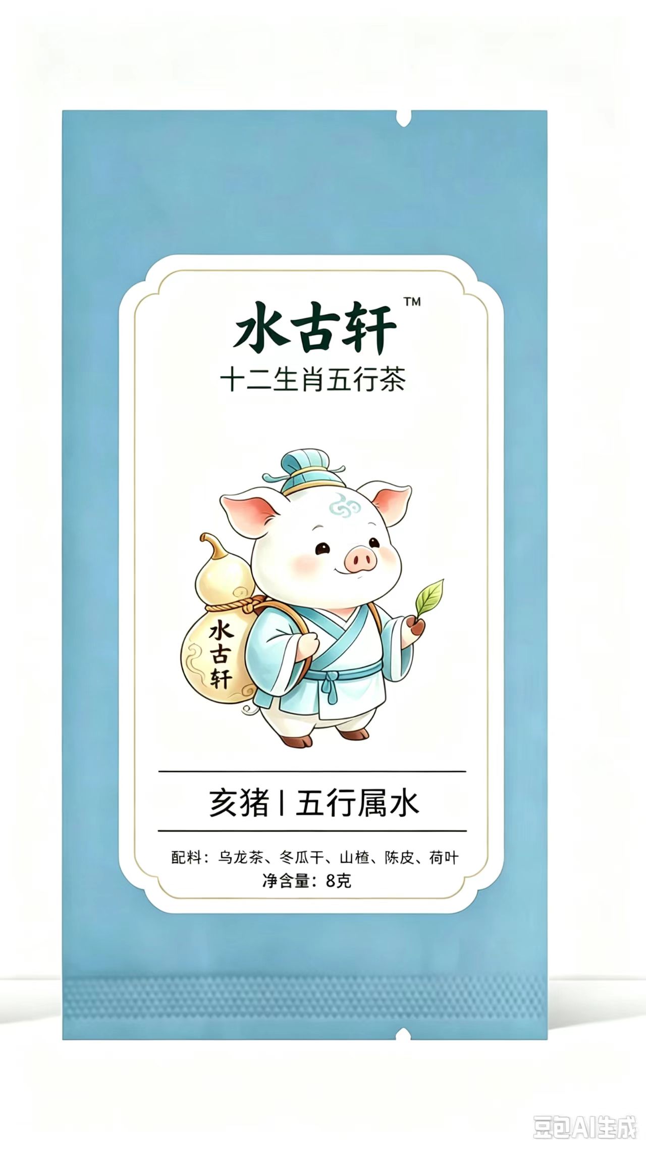亥猪·水润茶
